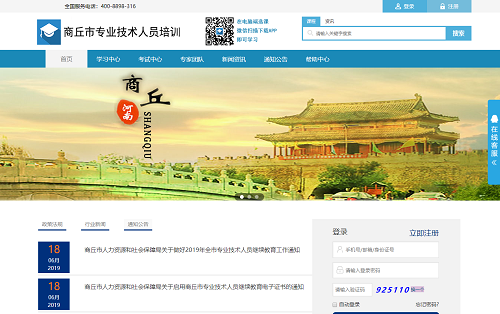 商丘市专业技术人员培训代学