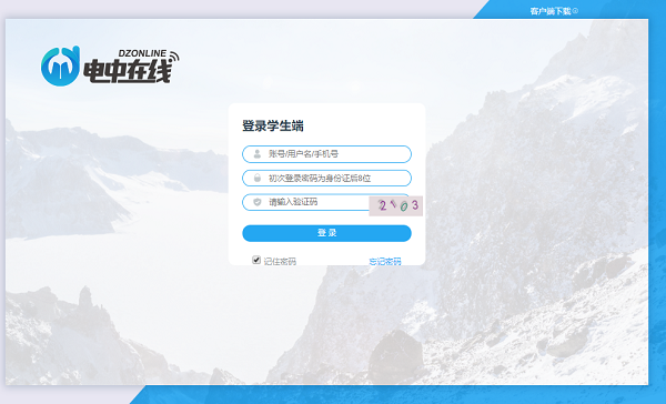 电中在线中央广播电视中等专业学校在线学习